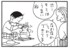 【無料漫画】かりあげクン（1419回）毎日配信！「ろくろ」「熱い皿」意外な陶芸の才能が…と思いきや!?／植田まさし