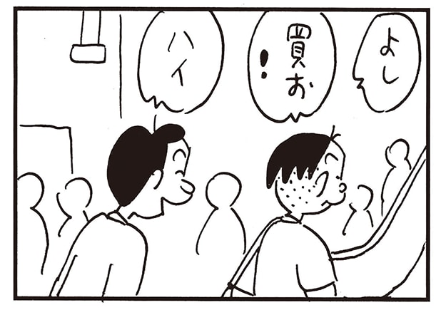 【無料漫画】かりあげクン（1958回）毎日2回配信！「エアコン売場」高い買い物を決意!?／植田まさし 