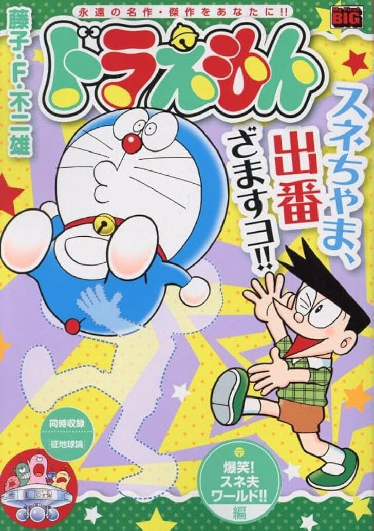 スネ夫、中川、花輪クンに鈴木園子はどうして裕福？ 漫画のド定番「お金持ちキャラ」の“お金の源泉”を探るの画像