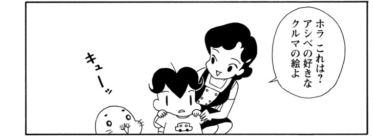 ホラこれは?アシベの好きなクルマの絵よ