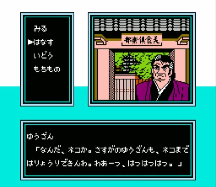 アンキモ！ 山岡士郎がキャラ崩壊…ファミコン『美味しんぼ』の“バカゲー”伝説【フジタのコラム】の画像006