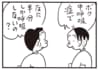 【無料漫画】かりあげクン（2028回）毎日2回配信！「無呼吸症」睡眠時の意外なお悩み…？／植田まさし 