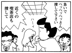 【無料漫画】毎日配信!少年アシベ(99)「仔犬とパパ」森下裕美/キュートなゴマフアザラシの“ゴマちゃん”をめぐる名作ギャグ4コマ 19