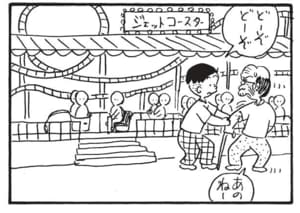 【無料漫画】かりあげクン(1685回)毎日配信!「梨」「敬老の日」高級なフルーツかと思いきや/植田まさし 8