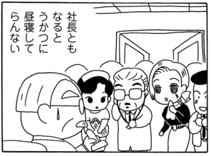 【無料漫画】毎日配信！少年アシベ（18）「寝てる」森下裕美 17