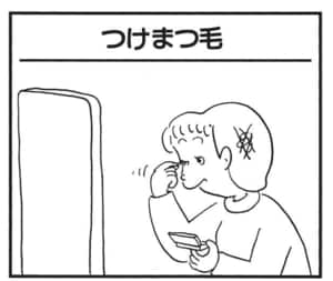【無料漫画】かりあげクン（1829回）毎日2回配信！「つけまつ毛」おしゃれからヒントを得て…／植田まさし 1