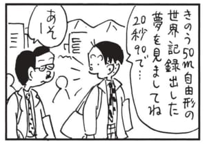 【無料漫画】かりあげクン（1743回）毎日配信！「加湿器」「睡眠時無呼吸症」ちゃんと動かない加湿器を叩いてみたら…／植田まさし 8