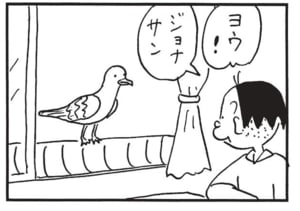 【無料漫画】かりあげクン(1701回)毎日配信!「出会い」「レストラン」海で知り合った男性と…/植田まさし 4