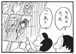 【無料漫画】かりあげクン(1724回)毎日配信!「料理」「羽子板市」お酒を飲んじゃダメなのに…/植田まさし 7