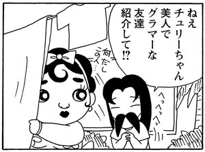 【無料漫画】毎日配信！少年アシベ（173）新しい土地でも相変わらず？「コラコラ島の毎日」キュートな“ゴマちゃん”をめぐる名作4コマ／森下裕美 9