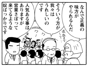 【無料漫画】毎日配信!少年アシベ(170)「会社の味方」森下裕美/キュートなゴマフアザラシの“ゴマちゃん”をめぐる名作ギャグ4コマ 29