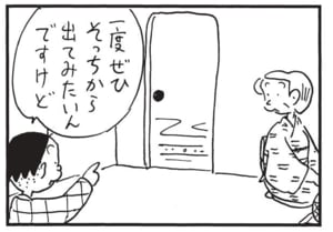 一度ぜひそっちから出てみたいんですけど