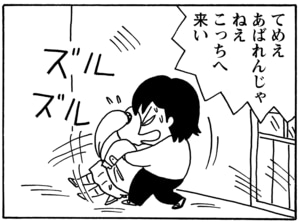 【無料漫画】毎日配信！少年アシベ（89）「先生のお家」森下裕美／キュートなゴマフアザラシの“ゴマちゃん”をめぐる名作ギャグ4コマ 20