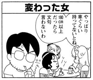 【無料漫画】毎日配信！少年アシベ（198）淡い想いの行方は…？「サカタの初恋」キュートな“ゴマちゃん”をめぐる名作4コマ／森下裕美 10