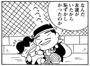 【無料漫画】毎日配信!少年アシベ(100)「サカタ兄からの手紙」森下裕美/キュートなゴマフアザラシの“ゴマちゃん”をめぐる名作ギャグ4コマ 8