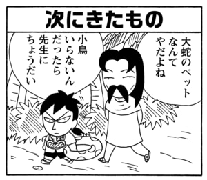 【無料漫画】毎日配信！少年アシベ（162）「チュリーちゃんが来た」森下裕美／キュートなゴマフアザラシの“ゴマちゃん”をめぐる名作ギャグ4コマ 14