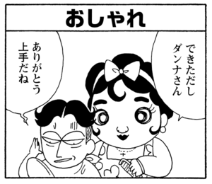 【無料漫画】毎日配信!少年アシベ(235)取引先から帰ってこない!?「トラブル吹田」キュートな“ゴマちゃん”をめぐる名作4コマ/森下裕美 22