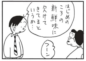 【無料漫画】かりあげクン（1485回）毎日配信！「リフォーム」「家計簿」捨てられていたタンスのまさかの活用法／植田まさし 11