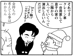 【無料漫画】毎日配信！少年アシベ（31）「クリスマス」森下裕美／キュートなゴマフアザラシの“ゴマちゃん”をめぐる名作ギャグ4コマ 21