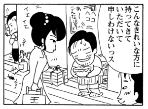 【無料漫画】毎日配信！少年アシベ（238）何か素敵な出会いが…!?「二人の出会い」キュートな“ゴマちゃん”をめぐる名作4コマ／森下裕美 20