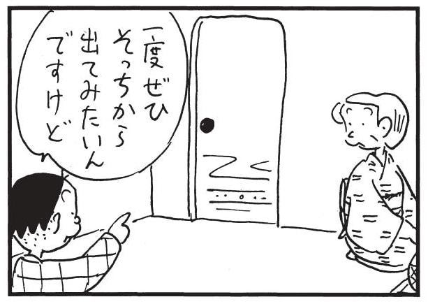 一度ぜひそっちから出てみたいんですけど