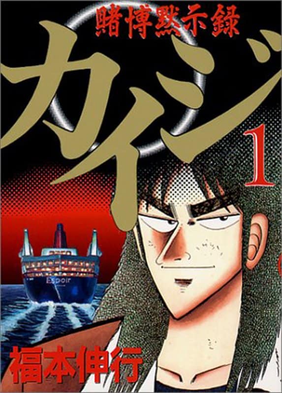 限定ジャンケン 中忍試験 主人公だけでなく読者も騙された 甘い言葉で近づいてくる先輩ヅラした 悪いヤツら 3選 ふたまん