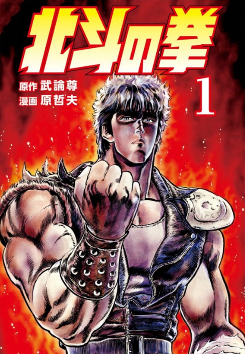 世紀末リーダー伝たけし！リーダー認定証 リーダーバッジ リーダー認定