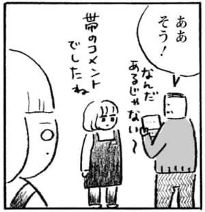 【無料漫画】お客さんの記憶力を信じるな『本屋の堀ちゃん』(2) 14