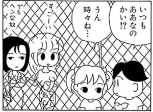 【無料漫画】毎日配信！少年アシベ（5）「じいちゃんの秘書」森下裕美 13