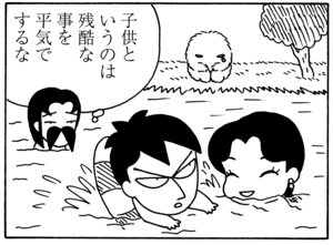 【無料漫画】毎日配信！少年アシベ（64）「泳ぎたい」森下裕美／キュートなゴマフアザラシの“ゴマちゃん”をめぐる名作ギャグ4コマ 7
