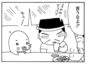 【無料漫画】毎日配信!少年アシベ(202)内緒がいっぱい「ゴマちゃんの秘密」キュートな“ゴマちゃん”をめぐる名作4コマ/森下裕美 32