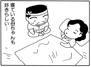 【無料漫画】毎日配信！少年アシベ（18）「寝てる」森下裕美 13