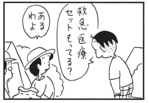【無料漫画】かりあげクン(1603回)毎日配信!「サングラス」「土用のうしの日」素敵なサングラス、どこで手に入れた?/植田まさし 11