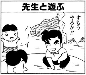 【無料漫画】毎日配信!少年アシベ(177)寝顔はかわいいけど…「眠るゴマちゃん」キュートな“ゴマちゃん”をめぐる名作4コマ/森下裕美 6