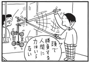 【無料漫画】かりあげクン(1716回)毎日配信!「酔い」「鉄アレイ」口から出るのはとんでもない文句ばかり/植田まさし 8