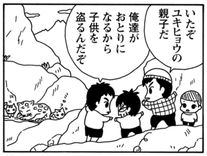【無料漫画】毎日配信!少年アシベ(97)「不良になりたい」森下裕美/キュートなゴマフアザラシの“ゴマちゃん”をめぐる名作ギャグ4コマ 5