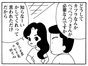 【無料漫画】毎日配信!少年アシベ(213)わざわざ変装したワケは?「私じゃない人」キュートな“ゴマちゃん”をめぐる名作4コマ/森下裕美 19