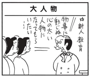 【無料漫画】かりあげクン(1556回)毎日配信!「前方後円」「聞き役」小学生に披露した珍しいもの/植田まさし 5
