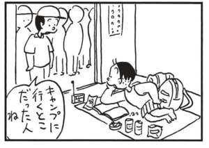 【無料漫画】かりあげクン（1617回）毎日配信！「釣り」「エレベーター」釣りの最中に集中力を乱された挙句…／植田まさし 8
