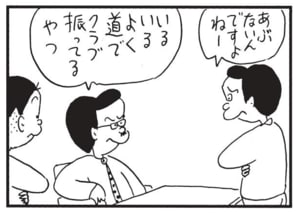 【無料漫画】かりあげクン（1725回）毎日配信！「実験」「ゴルフ」社長を使ってまさかの実験…？／植田まさし 6