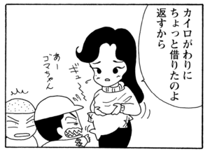 【無料漫画】毎日配信!少年アシベ(229)布団から出られない「雪の日の予感」キュートな“ゴマちゃん”をめぐる名作4コマ/森下裕美 20