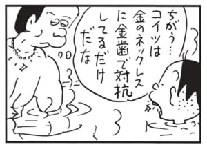 【無料漫画】かりあげクン(1594回)毎日配信!「魔術」「キン肉マン」小学生のマジックを大絶賛…?/植田まさし 8
