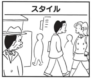 【無料漫画】かりあげクン(1704回)毎日配信!「スタイル」「乳母車」日本人の体型変化を見て…/植田まさし 1