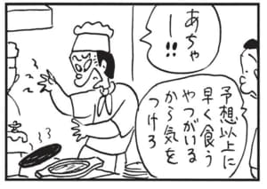 【無料漫画】かりあげクン(1701回)毎日配信!「出会い」「レストラン」海で知り合った男性と…/植田まさし 8