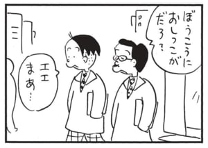 ぼうこうにおしっこがだろ? エエまあ…