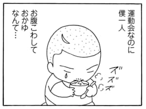 【無料漫画】毎日配信!少年アシベ(167)「秋の大運動会-II-」森下裕美/キュートなゴマフアザラシの“ゴマちゃん”をめぐる名作ギャグ4コマ 9