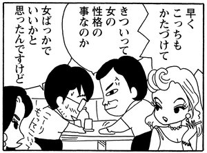 【無料漫画】毎日配信!少年アシベ(240)船乗りの帰還「パパ帰る」キュートな“ゴマちゃん”をめぐる名作4コマ/森下裕美 29
