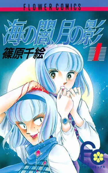 松本洋子　少女漫画 松本洋子 コミックス 18冊 昭和 なかよし 少女漫画 レトロ