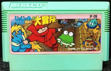 ファミコン『じゃじゃ丸の大冒険』はジャレコならではの「鬼畜遺伝子