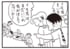 【無料漫画】かりあげクン（1978回）毎日2回配信！「毛虫」毛がはえてるのが嫌だと聞いて…／植田まさし